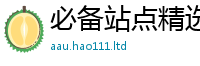 2025精准资料大全免费与王中王493333特马王中王